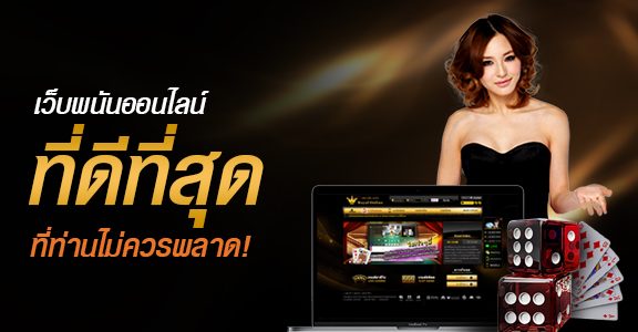 สมัครเดิมพันกับเว็บพนัน
